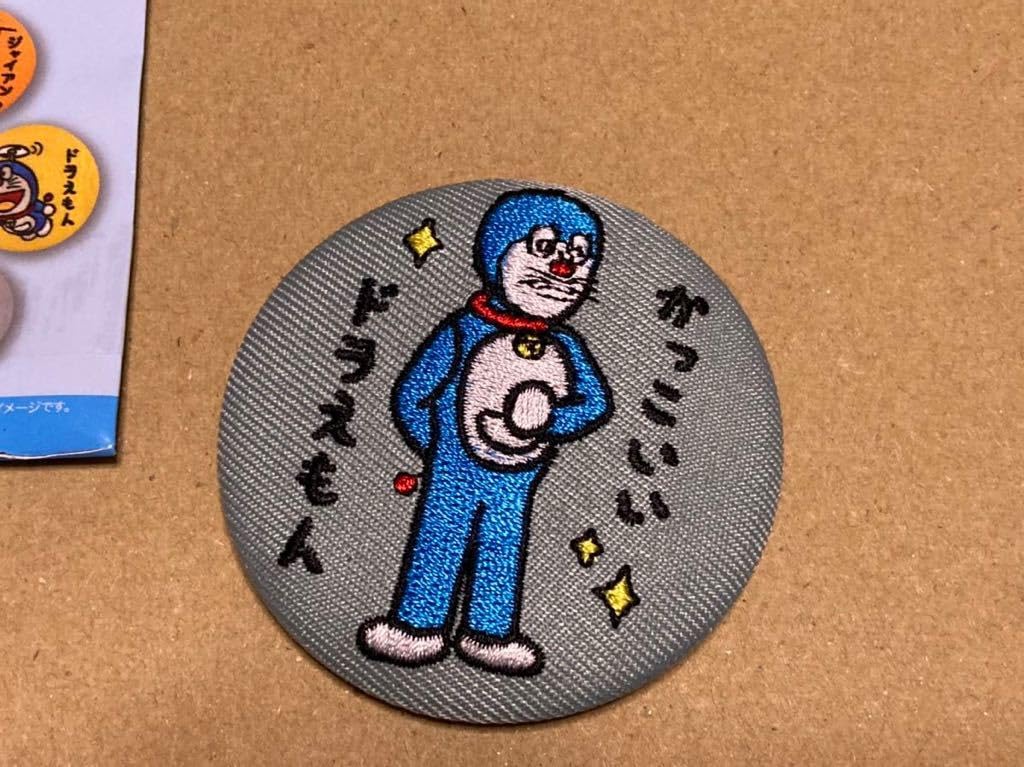 激レア　ドラえもん　スネ夫のかっこ悪いかっこわるいバッジバッチ 激レア ドラえもん スネ夫のかっこ悪いかっこわるいバッジバッチ